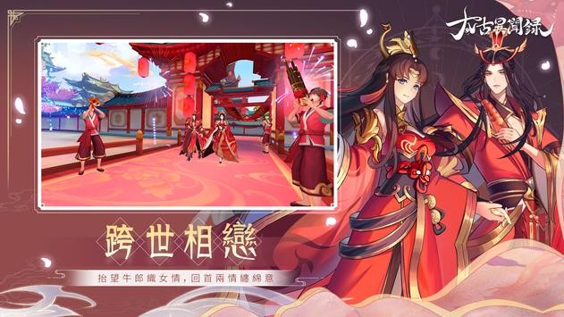 太古異聞錄手游 v1.1.14 安卓版 0