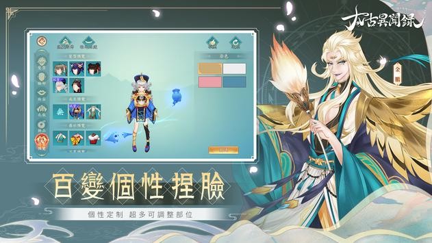 太古異聞錄手游下載