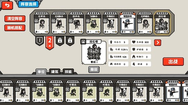 穿越時(shí)空之戰(zhàn)完整版 v1.01.69 安卓版 2