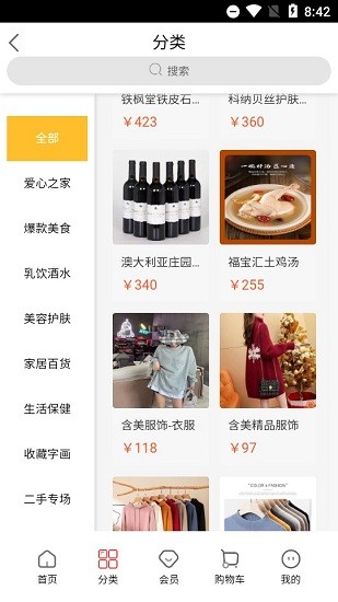 彩虹商城軟件 彩虹商城平臺