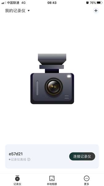 路智通行車記錄儀下載 路智通app下載