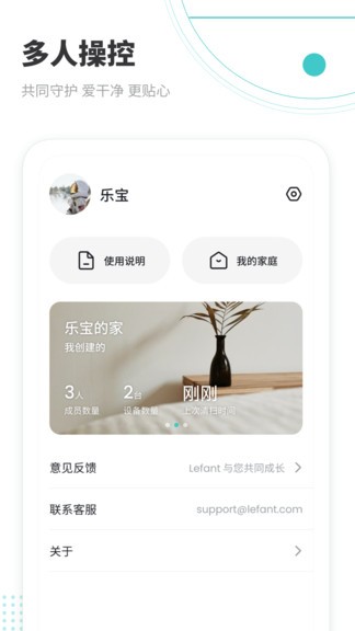 lefant掃地機(jī)器人 v2.9.12 安卓版 2