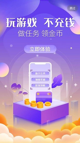 天誠手游盒子 v3.0 安卓版 2
