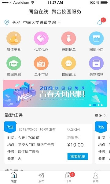同窗在線(xiàn)平臺(tái) v1.0.7 安卓版 0