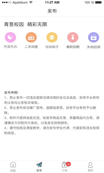 同窗在線(xiàn)平臺(tái) v1.0.7 安卓版 2