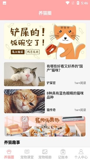 遇見我的貓官方版 v1.4 安卓版 0