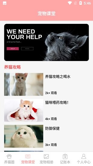 遇見我的貓官方版 v1.4 安卓版 1