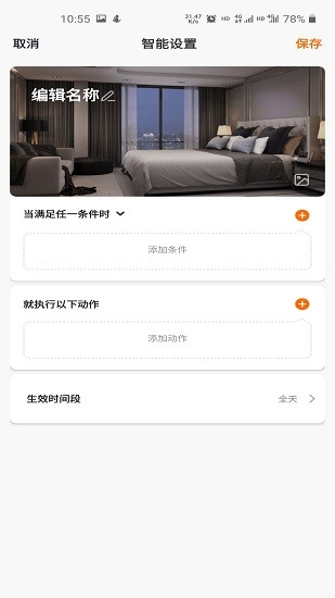 lefant life掃地機器人 v1.1.2 安卓版 3