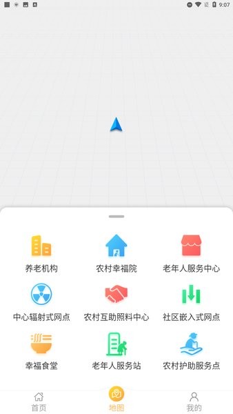 武漢養(yǎng)老服務(wù)信息平臺 v1.0.17 安卓最新官方版 1