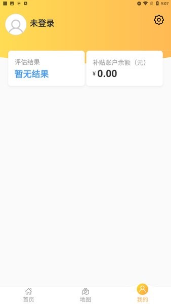 武漢養(yǎng)老服務(wù)信息平臺 v1.0.17 安卓最新官方版 3