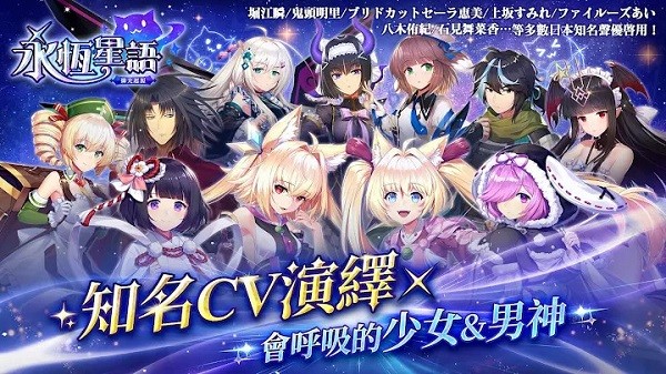 永恒星語(yǔ)燐光起源手游 v1.32 安卓版 3