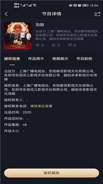 中國聯(lián)合展臺在線平臺 v1.0.0 安卓版 0