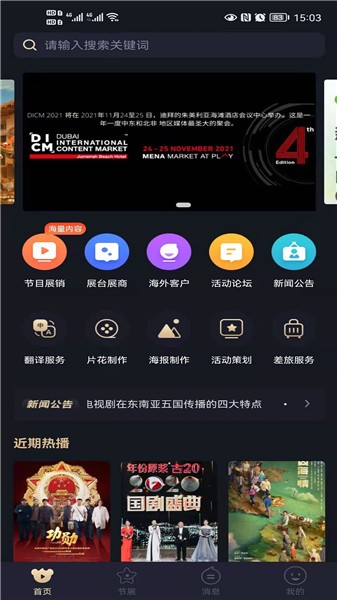 中國聯(lián)合展臺