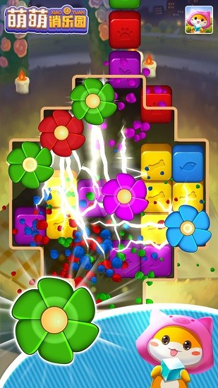 萌萌消樂(lè)園手游