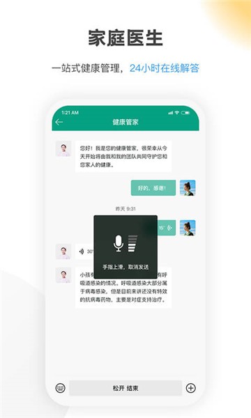 康保通軟件0