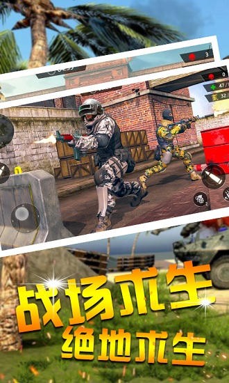功夫吃雞求生官方版 v1.0 安卓版 0