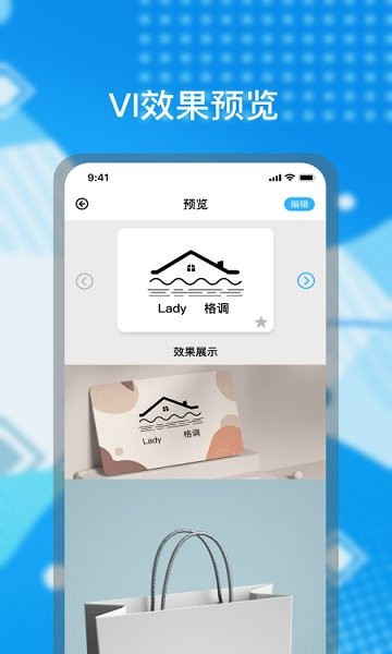logo海報設(shè)計軟件 v1.2 安卓版 3