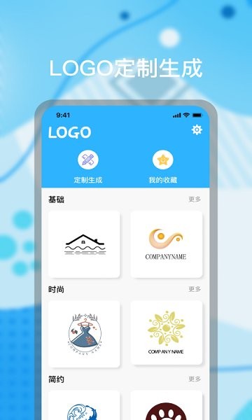 logo海報設(shè)計app下載