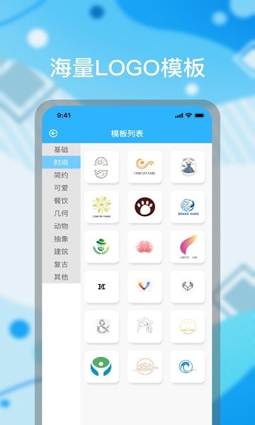 logo海報設(shè)計軟件 v1.2 安卓版 0