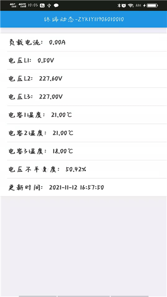 崢艷電力app v1.0.1 最新版 1