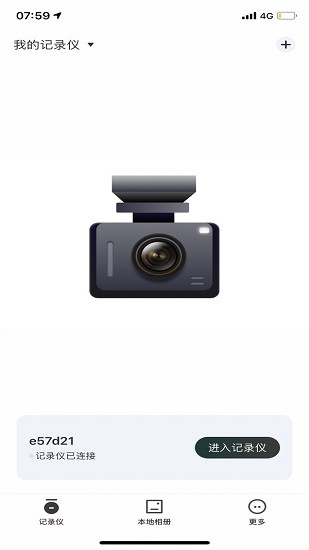 onreal行車記錄儀 v1.0.15.210420 安卓版 2