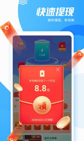 極速優(yōu)享充電有寶app v1.2.1 安卓版 0
