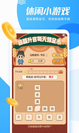 極速優(yōu)享充電有寶app v1.2.1 安卓版 2