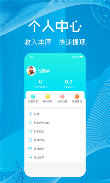 尚義醫(yī)養(yǎng)騎手版app v1.1.04 安卓版 0