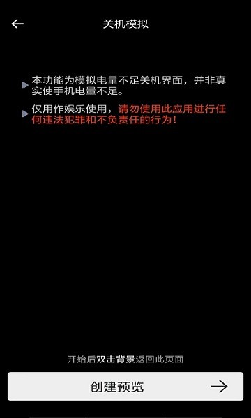 社恐快逃app v1.2.1 最新版 0