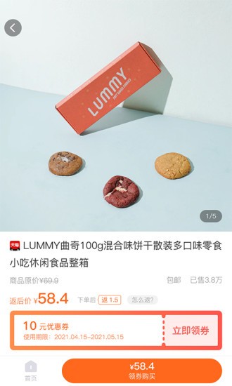 淘享惠app v1.0.4 安卓版 1