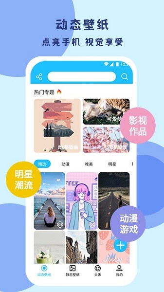 超級高清壁紙手機版 v1.0.2 安卓版 0