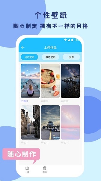 超級高清壁紙手游下載