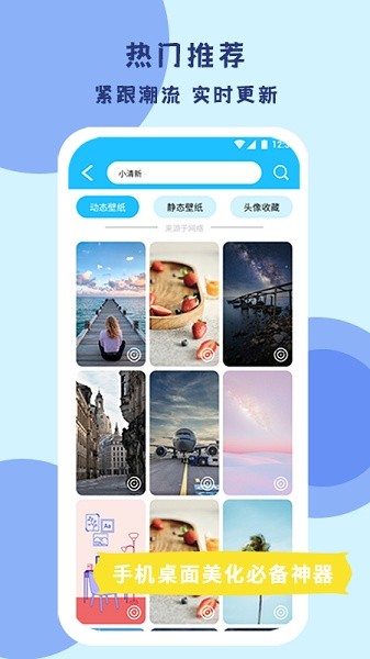 超級高清壁紙手機版 v1.0.2 安卓版 3