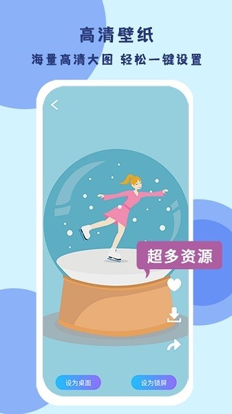 超級高清壁紙手機版 v1.0.2 安卓版 1