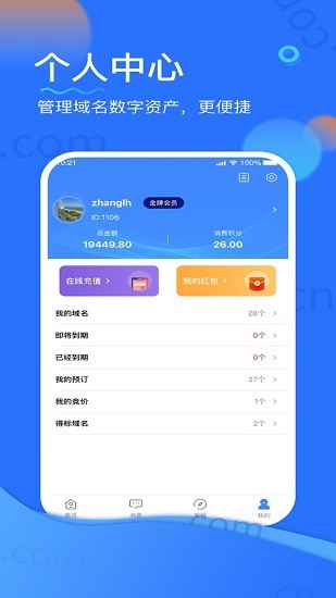 20數(shù)字資產(chǎn)官方版 v1.0.0 安卓版 0