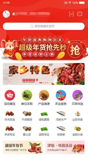 菜壩網(wǎng)app下載