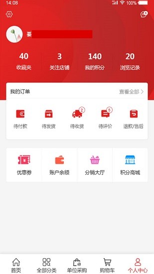 菜壩網(wǎng)客戶(hù)端 v2.2.0 最新版 3