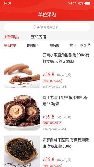 菜壩網(wǎng)客戶(hù)端 v2.2.0 最新版 2