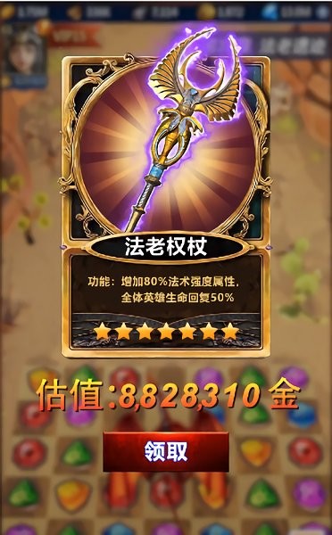 法老消消樂(lè)官方 v5.0.33 安卓版 3