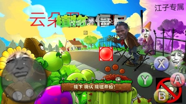 植物大戰(zhàn)僵尸第二次世界大戰(zhàn)版 v1.1.5 安卓版 0