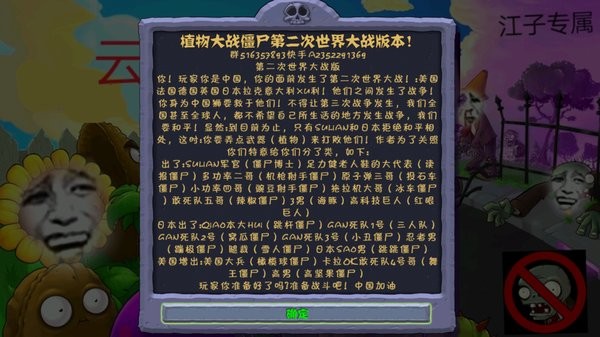 植物大戰(zhàn)僵尸二戰(zhàn)版
