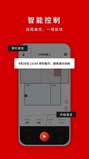 shark home鯊客掃地機(jī)器人app v1.0.48 安卓版 0