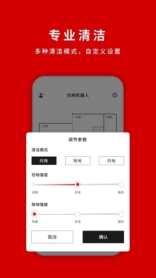 shark home鯊客掃地機(jī)器人app v1.0.48 安卓版 2