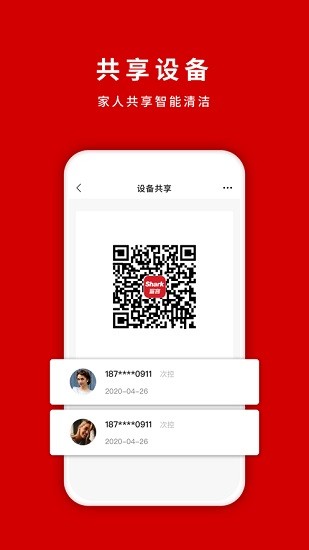 shark home鯊客掃地機(jī)器人app v1.0.48 安卓版 3