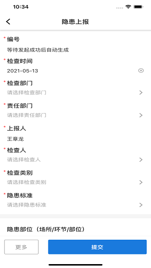 歌安云軟件 v1.0.8 安卓版 0