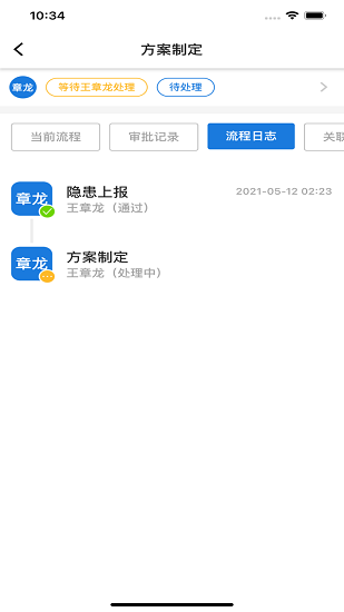 歌安云軟件 v1.0.8 安卓版 1