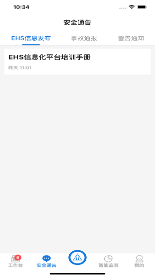 歌安云軟件 v1.0.8 安卓版 3