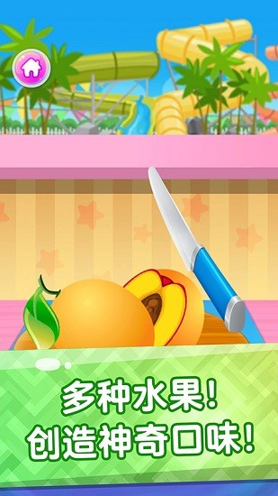果汁甜品店小游戲 v1.0.4 安卓版 0