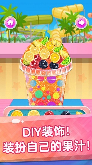 果汁甜品店小游戲 v1.0.4 安卓版 2