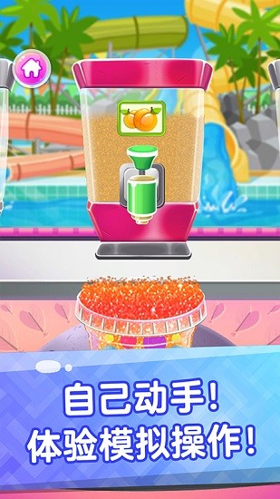 果汁甜品店小游戲 v1.0.4 安卓版 3